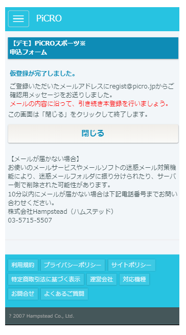 メールが届かない その問題を今すぐ解決する7つのチェック項目と解決法